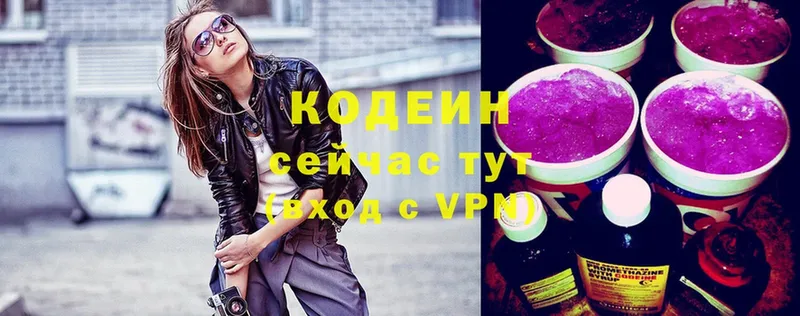 Codein Purple Drank  сколько стоит  Железногорск 