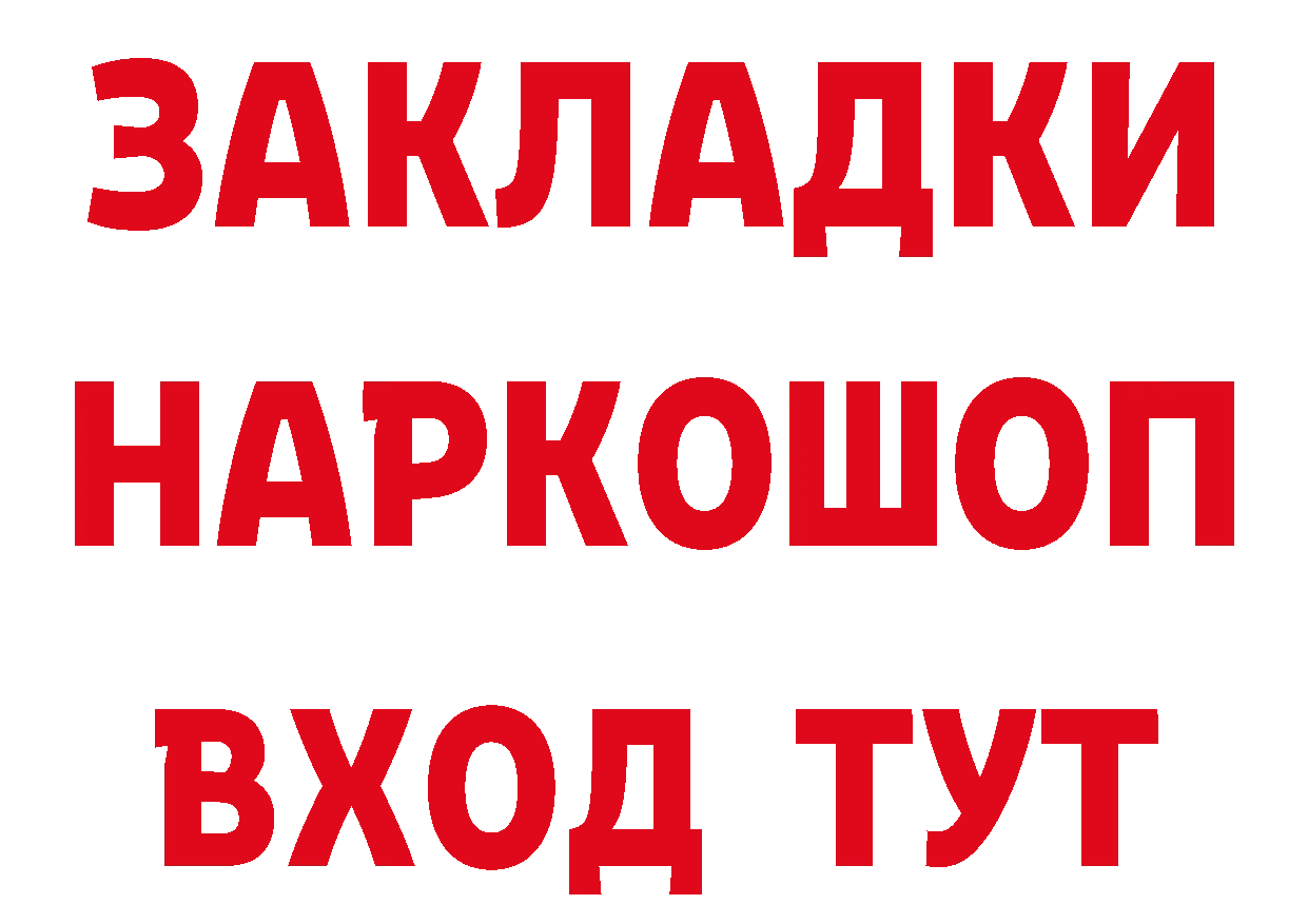 Героин гречка рабочий сайт сайты даркнета блэк спрут Железногорск